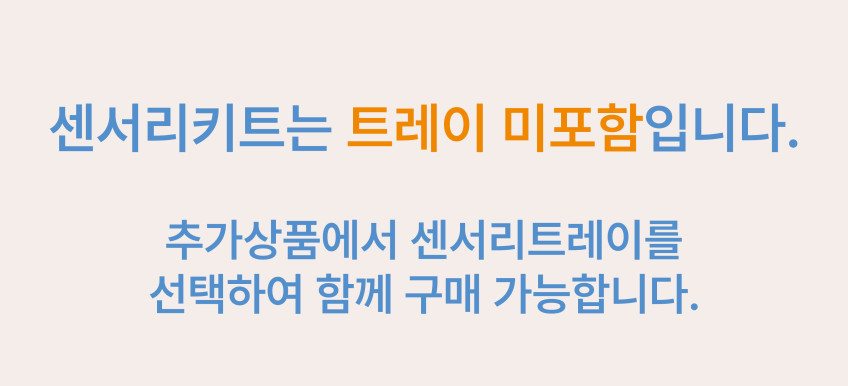 놀그라미 수교구 
센서리플레이 놀이 상세 이미지 19