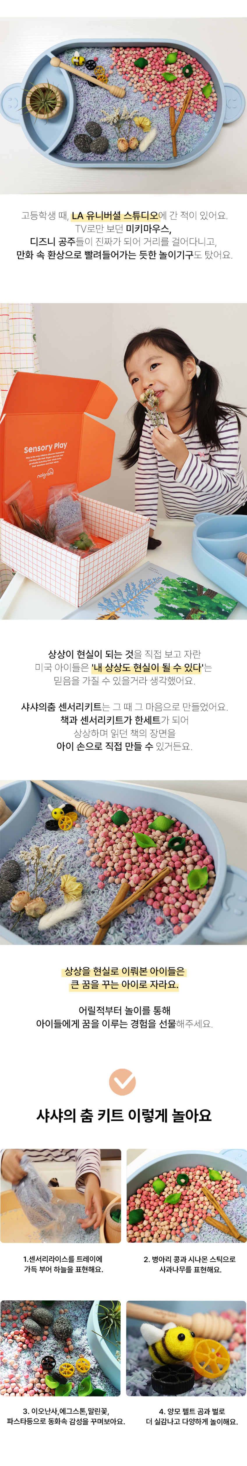 놀그라미 수교구 
센서리플레이 놀이 상세 이미지 25
