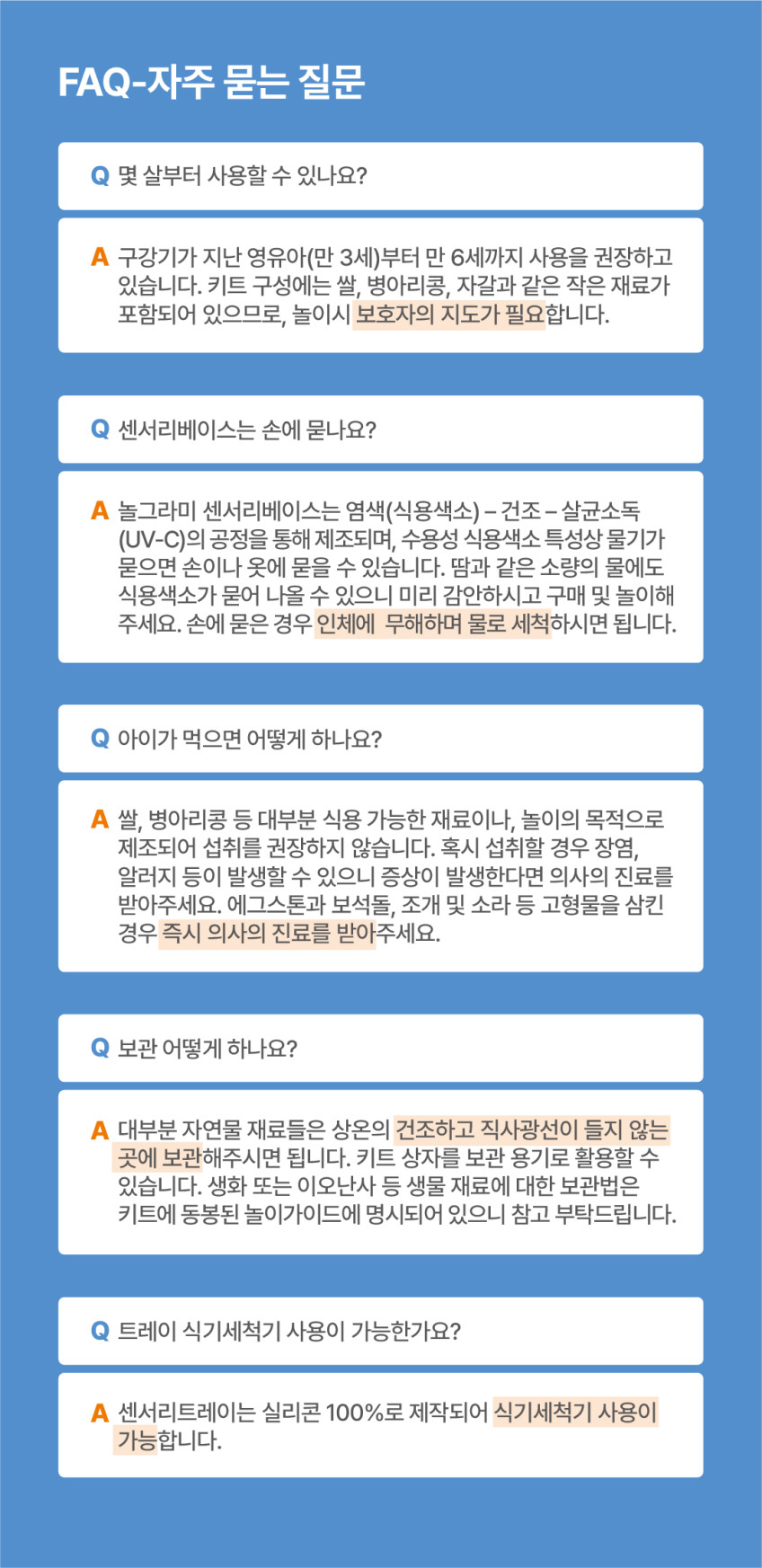 놀그라미 수교구 
센서리플레이 놀이 상세 이미지 29