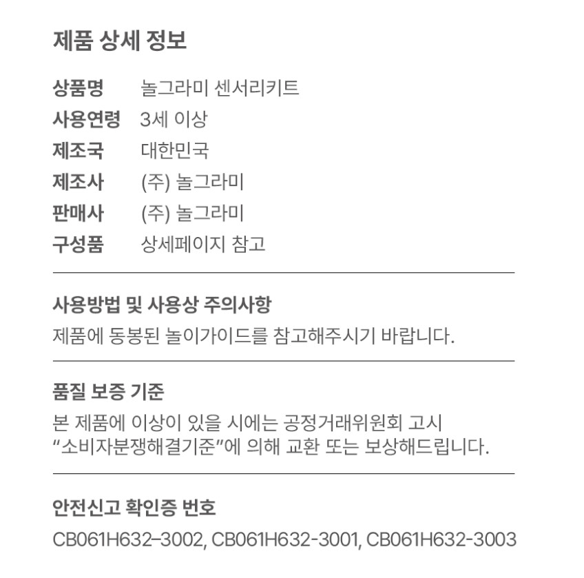 놀그라미 수교구 
센서리플레이 놀이 상세 이미지 30