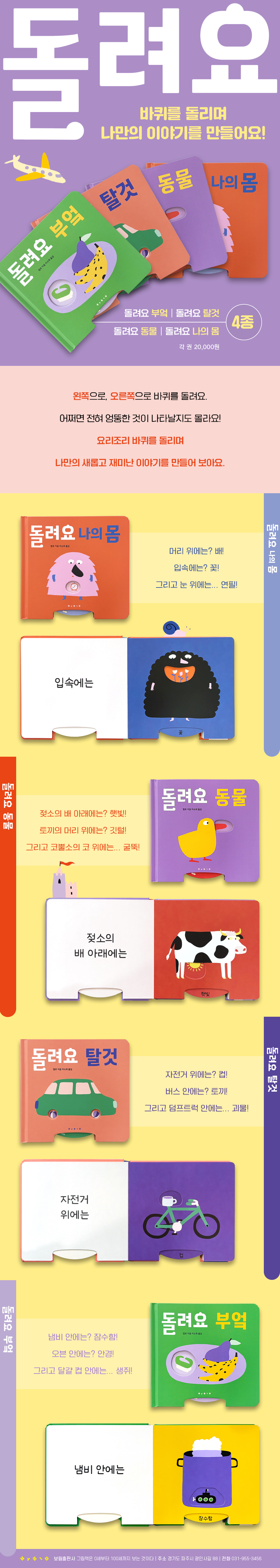 보림 MD PICK 
조작북 시리즈  상세 이미지 3