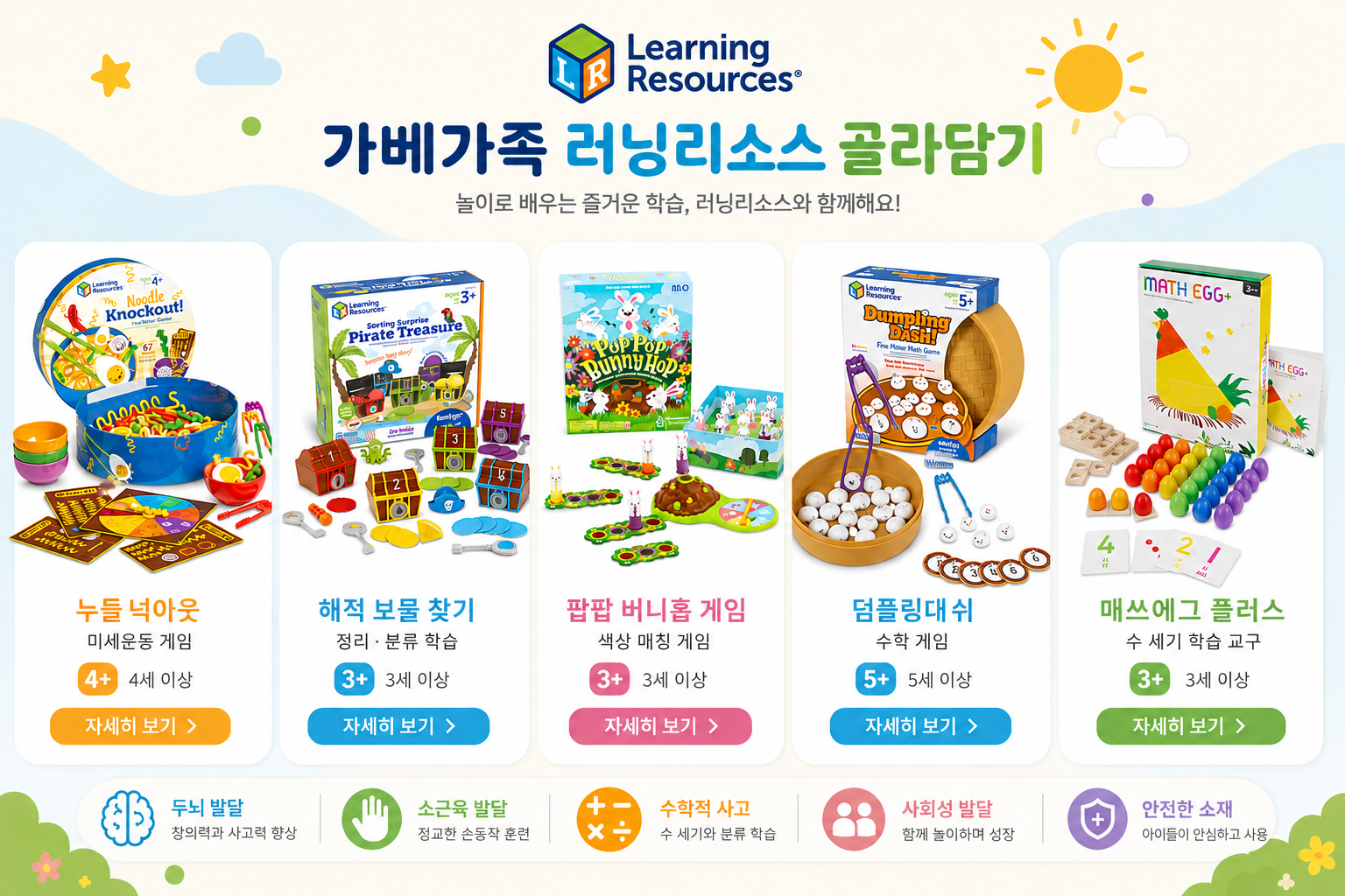 러닝리소스 
골라담기 상세 이미지 1