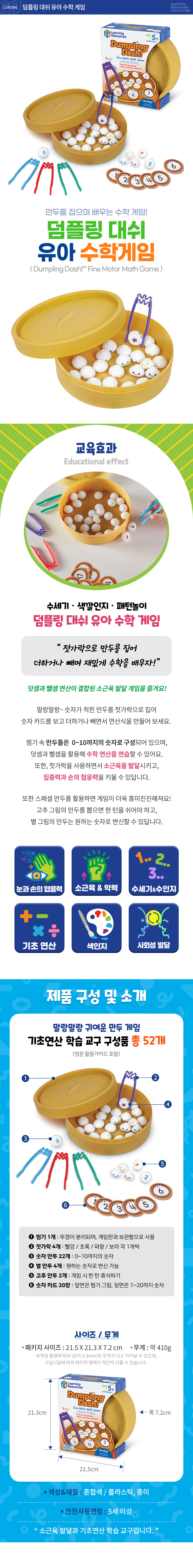 러닝리소스 
골라담기 상세 이미지 10