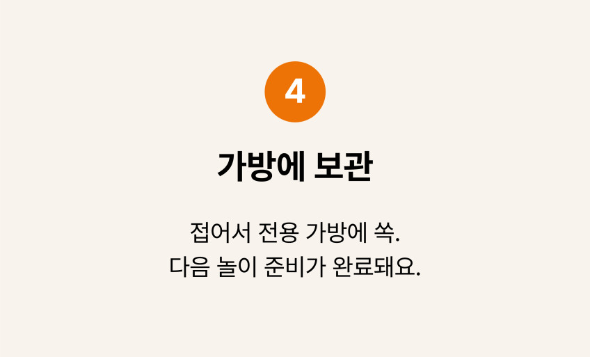 오감발달 집콕놀이⭐ 상세 이미지 18