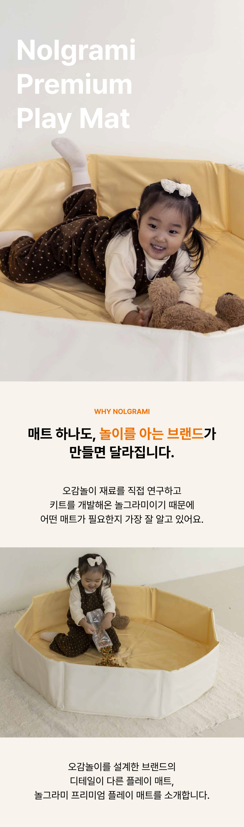 오감발달 집콕놀이⭐ 상세 이미지 8