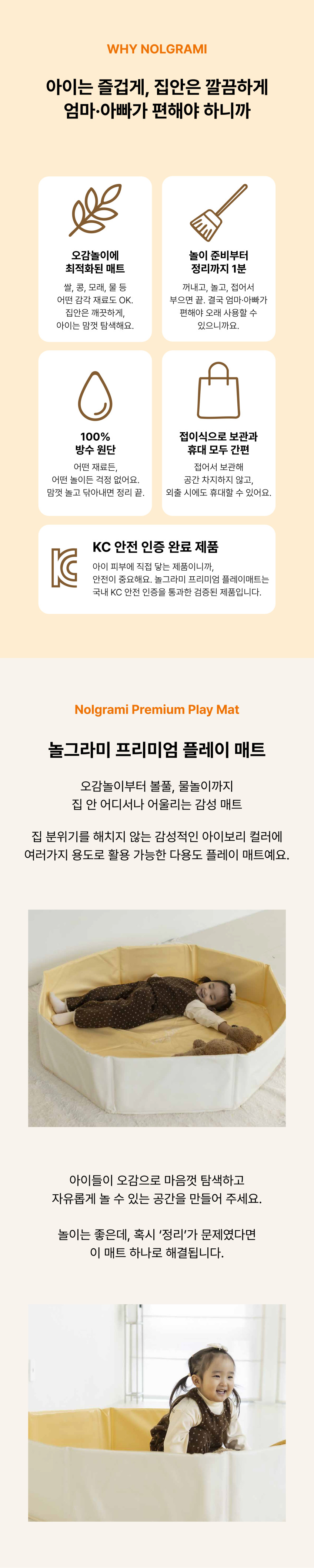 오감발달 집콕놀이⭐ 상세 이미지 11