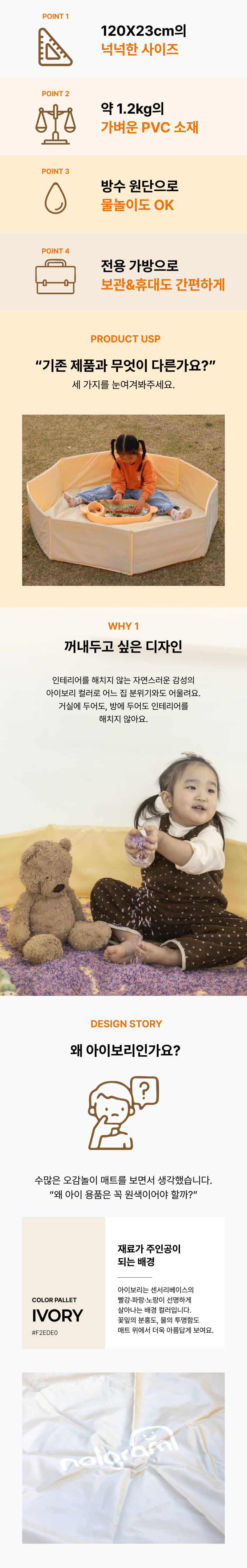 오감발달 집콕놀이⭐ 상세 이미지 9