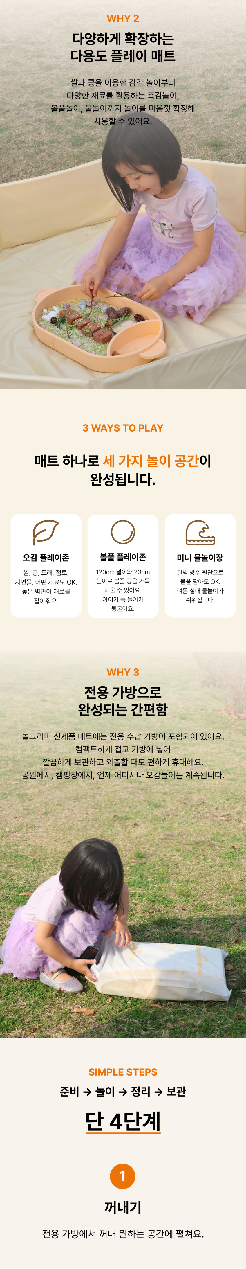 오감발달 집콕놀이⭐ 상세 이미지 12