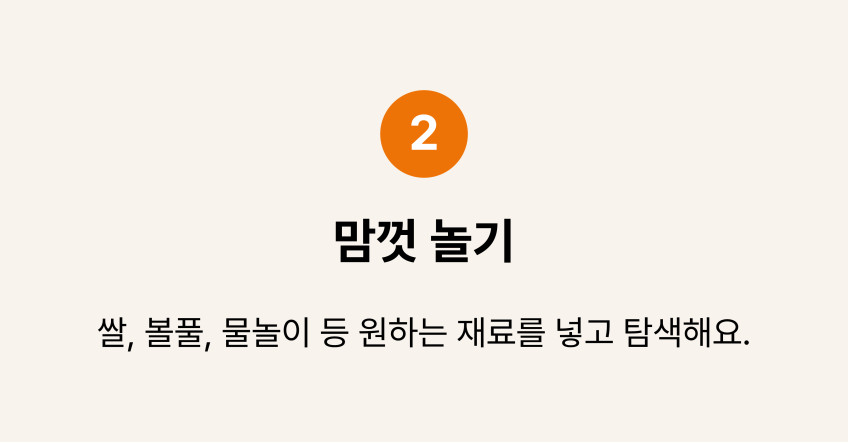 오감발달 집콕놀이⭐ 상세 이미지 14