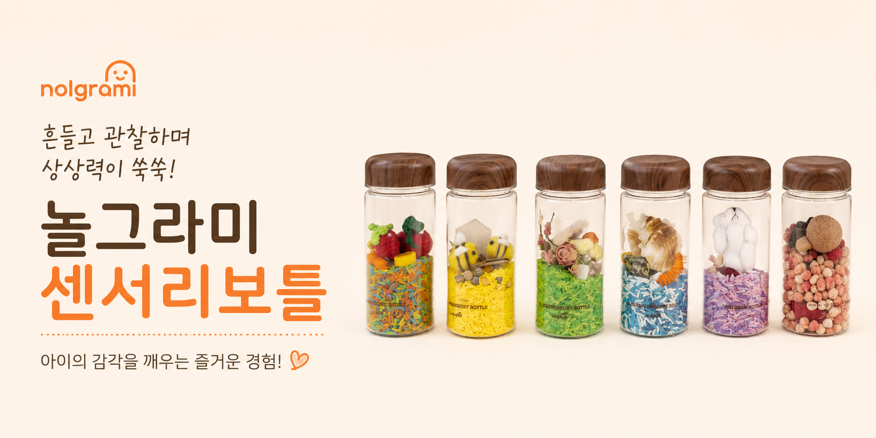오감발달 집콕놀이⭐ 상세 이미지 22