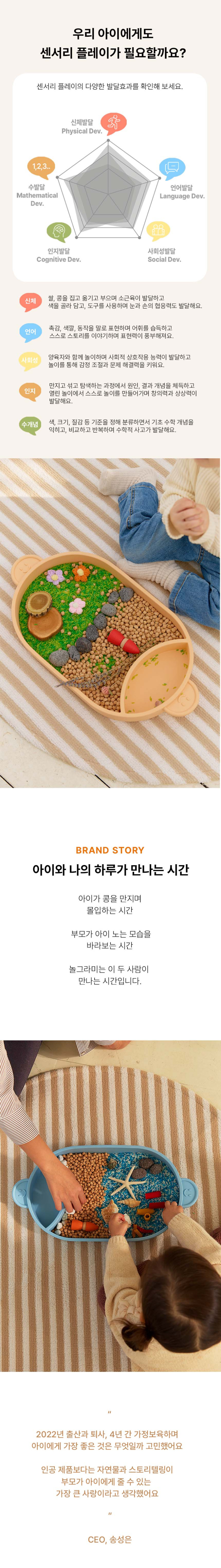 오감발달 집콕놀이⭐ 상세 이미지 32