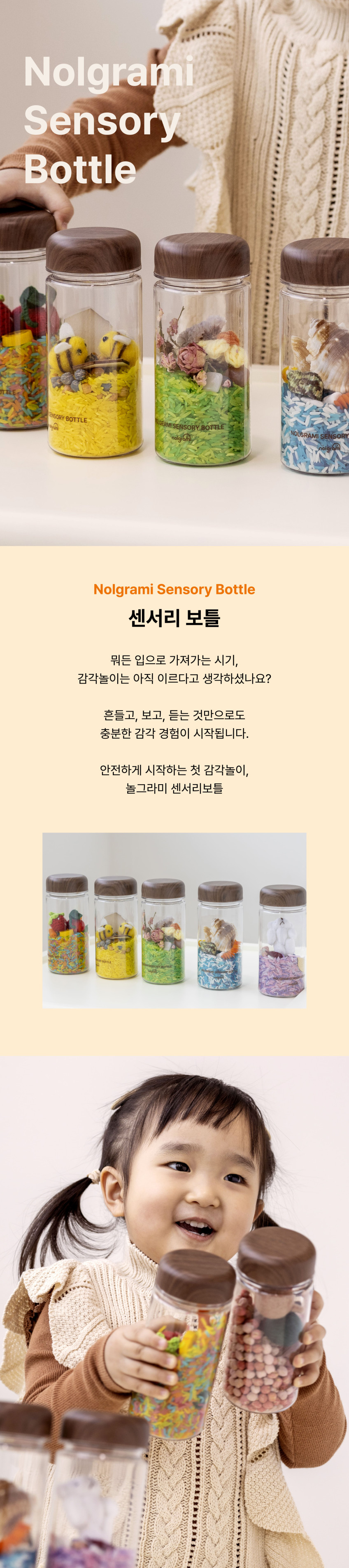 오감발달 집콕놀이⭐ 상세 이미지 24