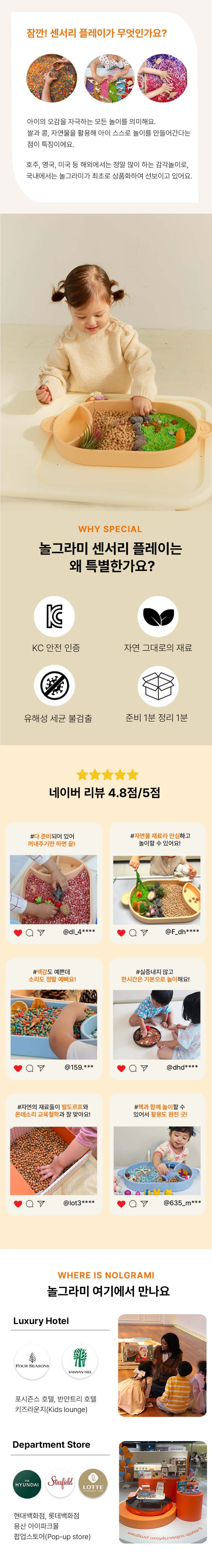 오감발달 집콕놀이⭐ 상세 이미지 25