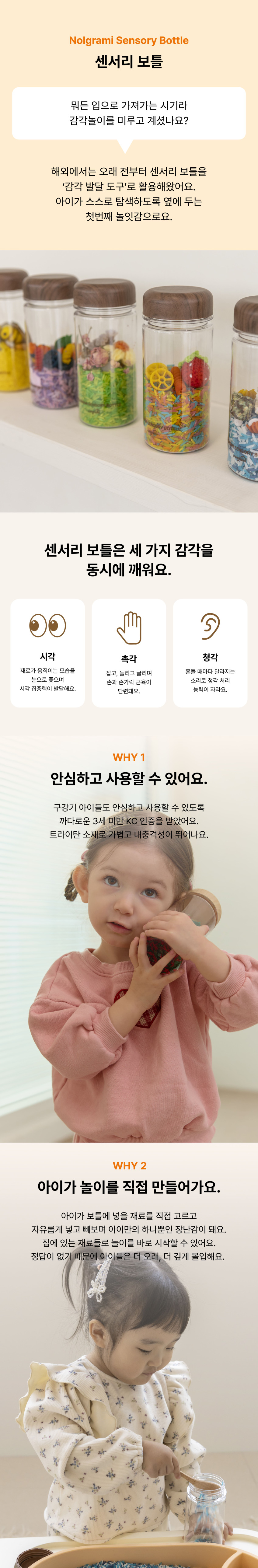 오감발달 집콕놀이⭐ 상세 이미지 27