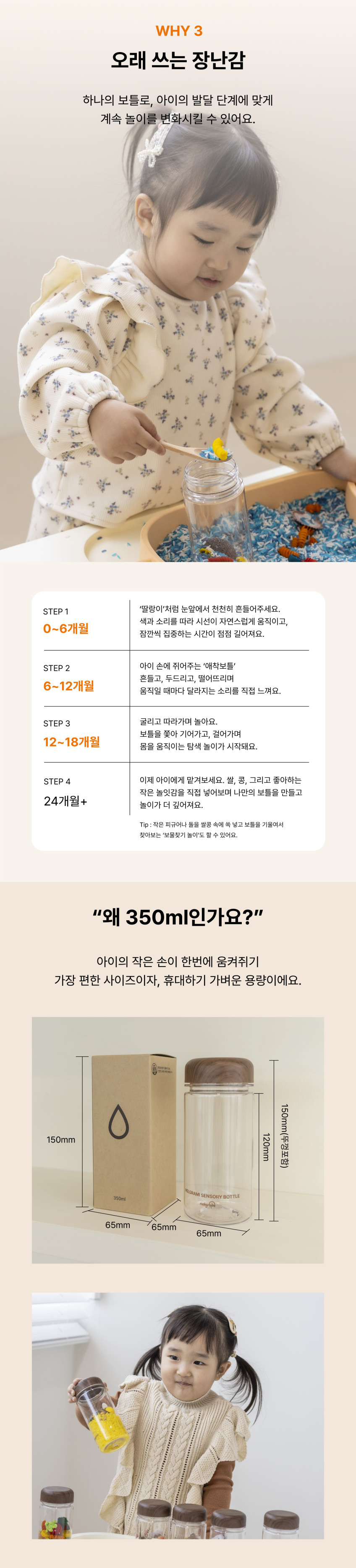 오감발달 집콕놀이⭐ 상세 이미지 28