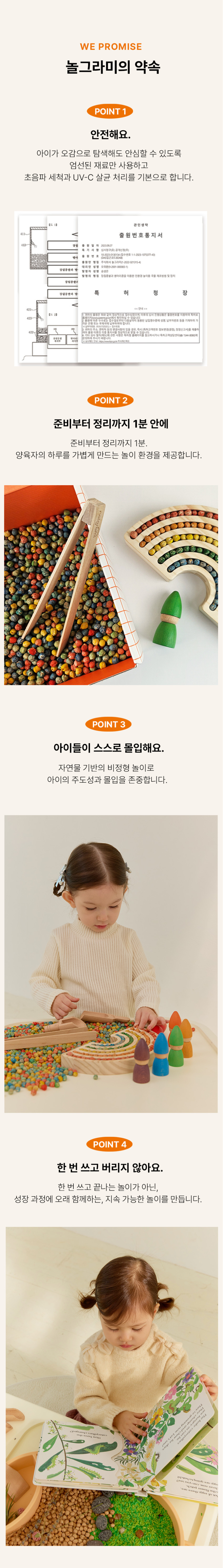 오감발달 집콕놀이⭐ 상세 이미지 31