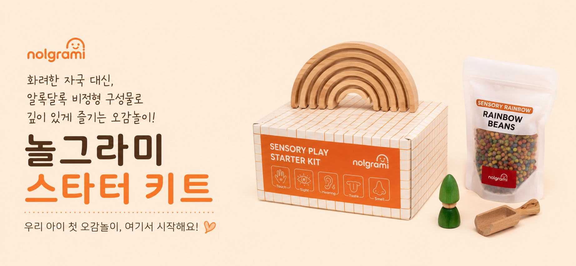 오감발달 집콕놀이⭐ 상세 이미지 33
