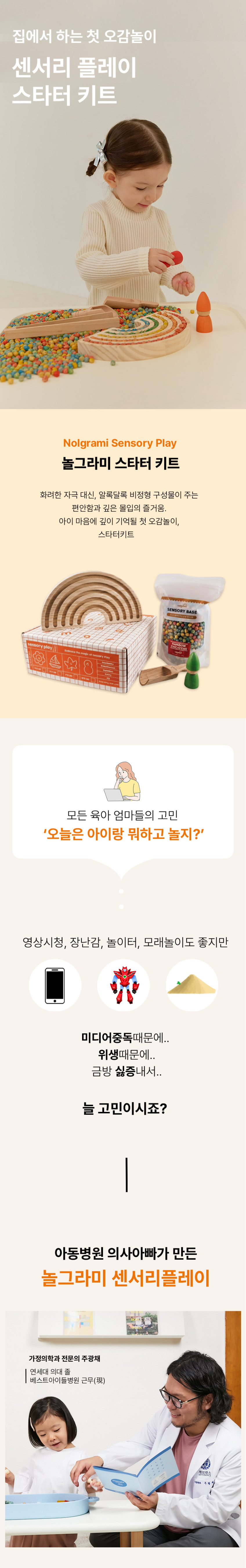 오감발달 집콕놀이⭐ 상세 이미지 35