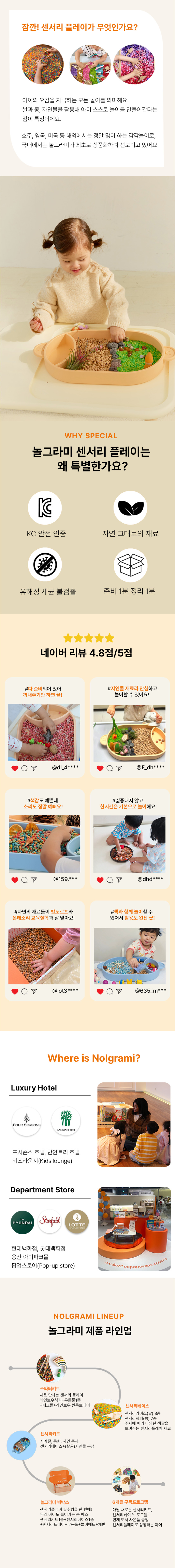 오감발달 집콕놀이⭐ 상세 이미지 38