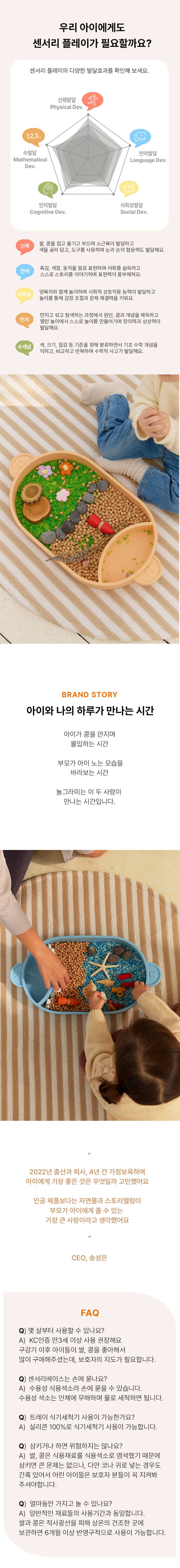 오감발달 집콕놀이⭐ 상세 이미지 42