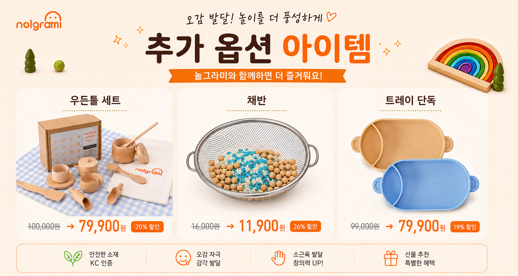 오감발달 집콕놀이⭐ 상세 이미지 43