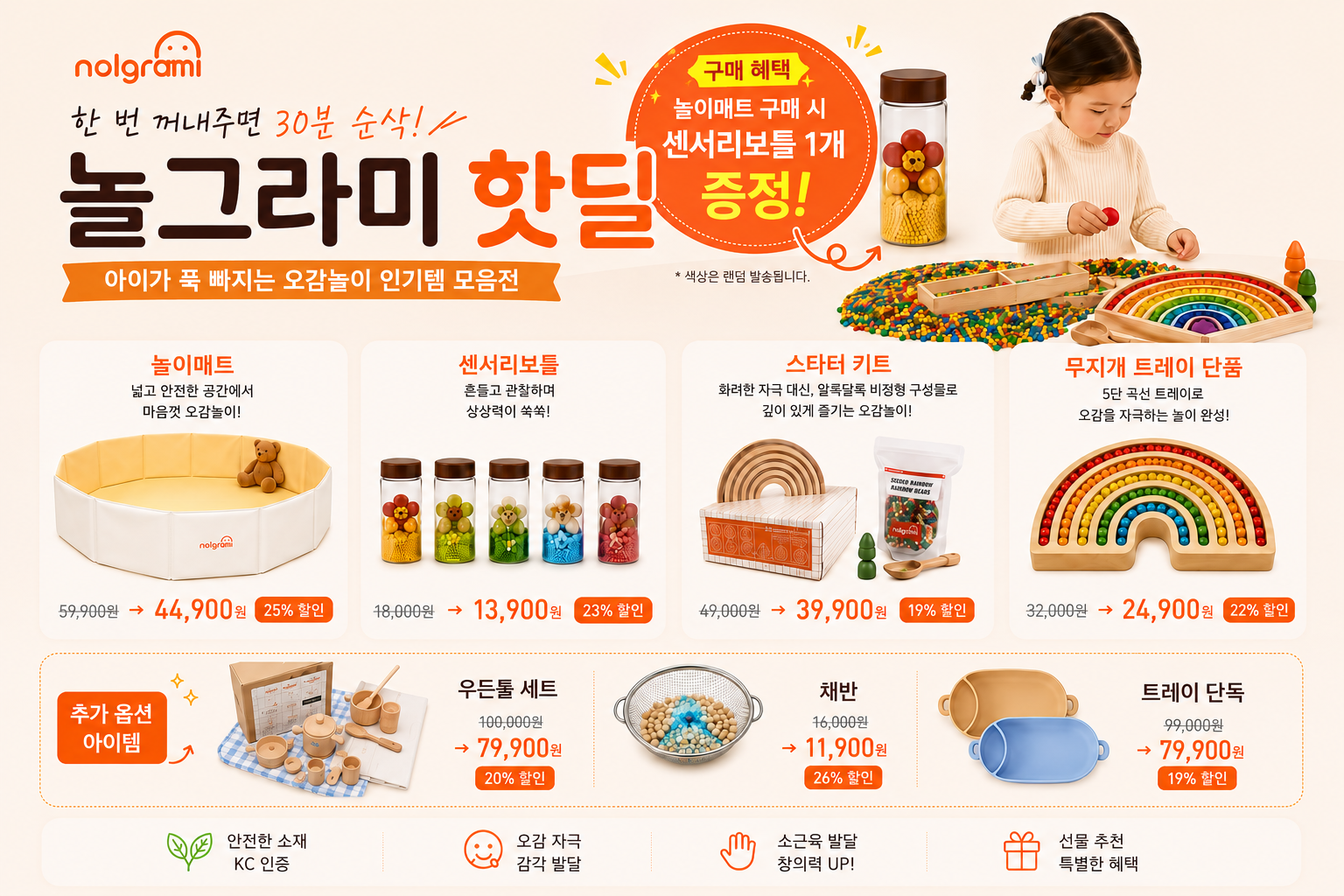 오감발달 집콕놀이⭐ 상세 이미지 5