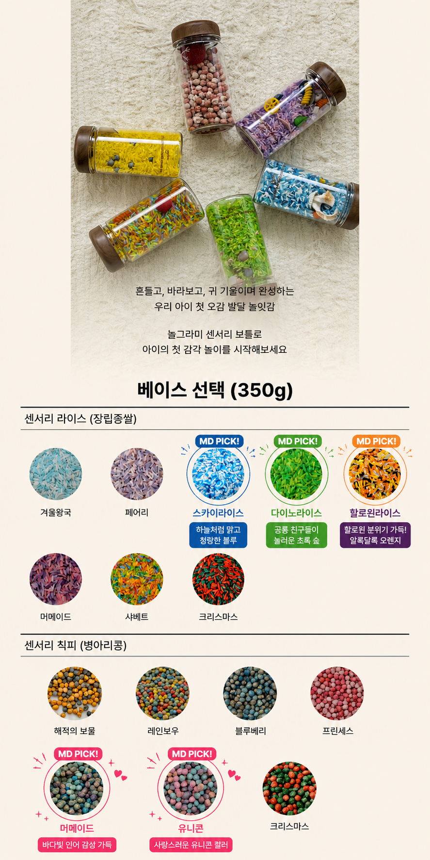 오감발달 집콕놀이⭐ 상세 이미지 29