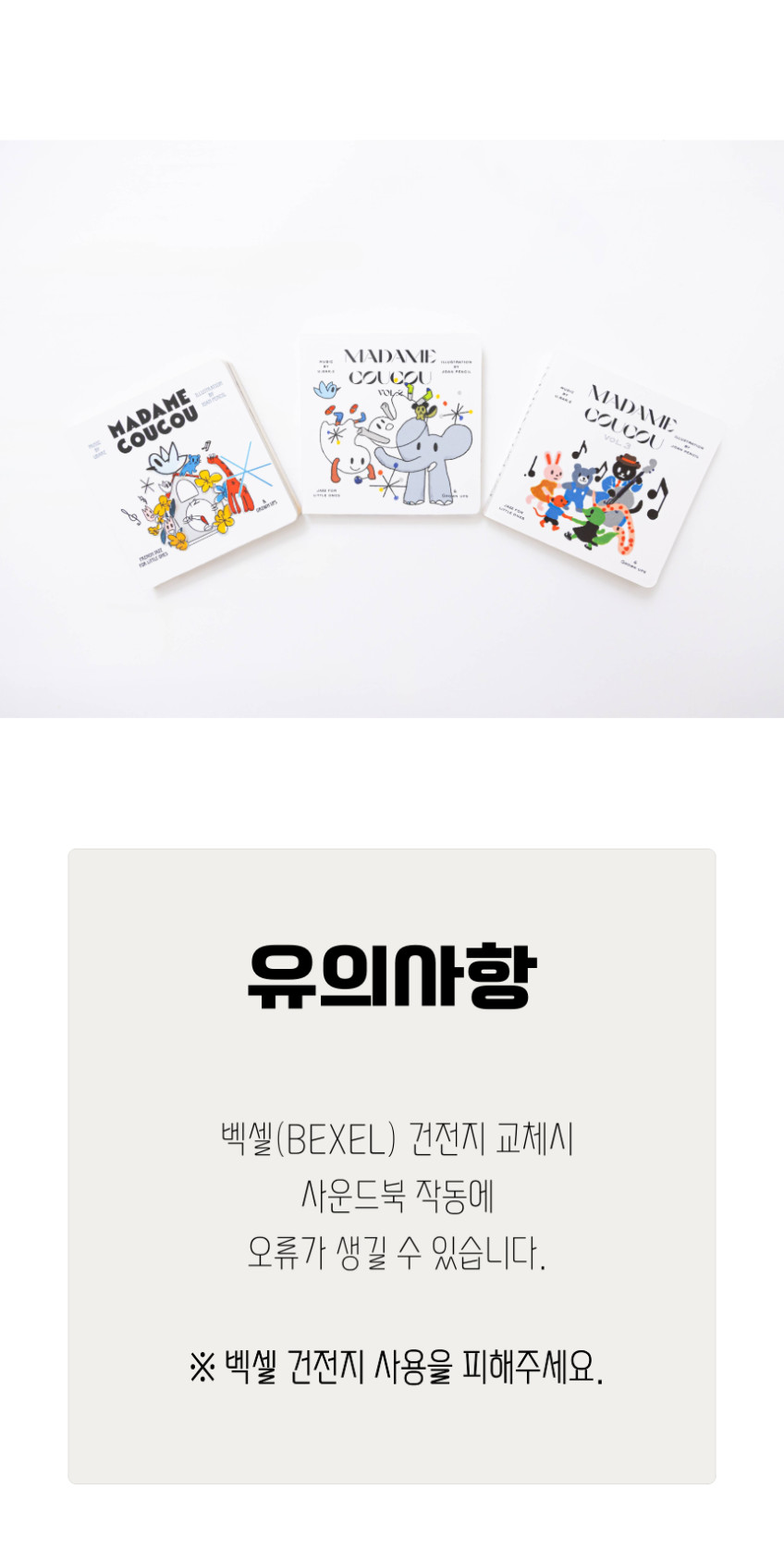몬나니 사운드북 
아기곰 특별 판매 상세 이미지 23