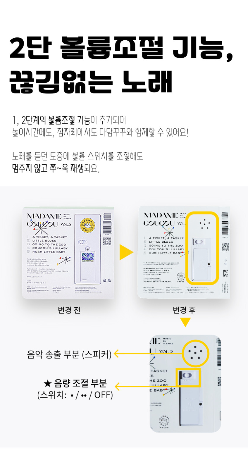 몬나니 사운드북 
아기곰 특별 판매 상세 이미지 19