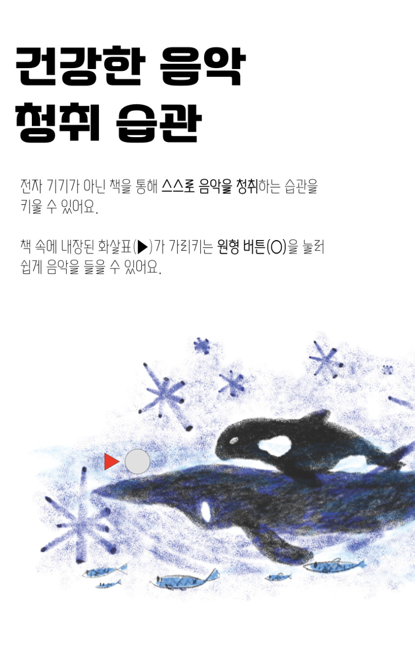 몬나니 사운드북 
아기곰 특별 판매 상세 이미지 20