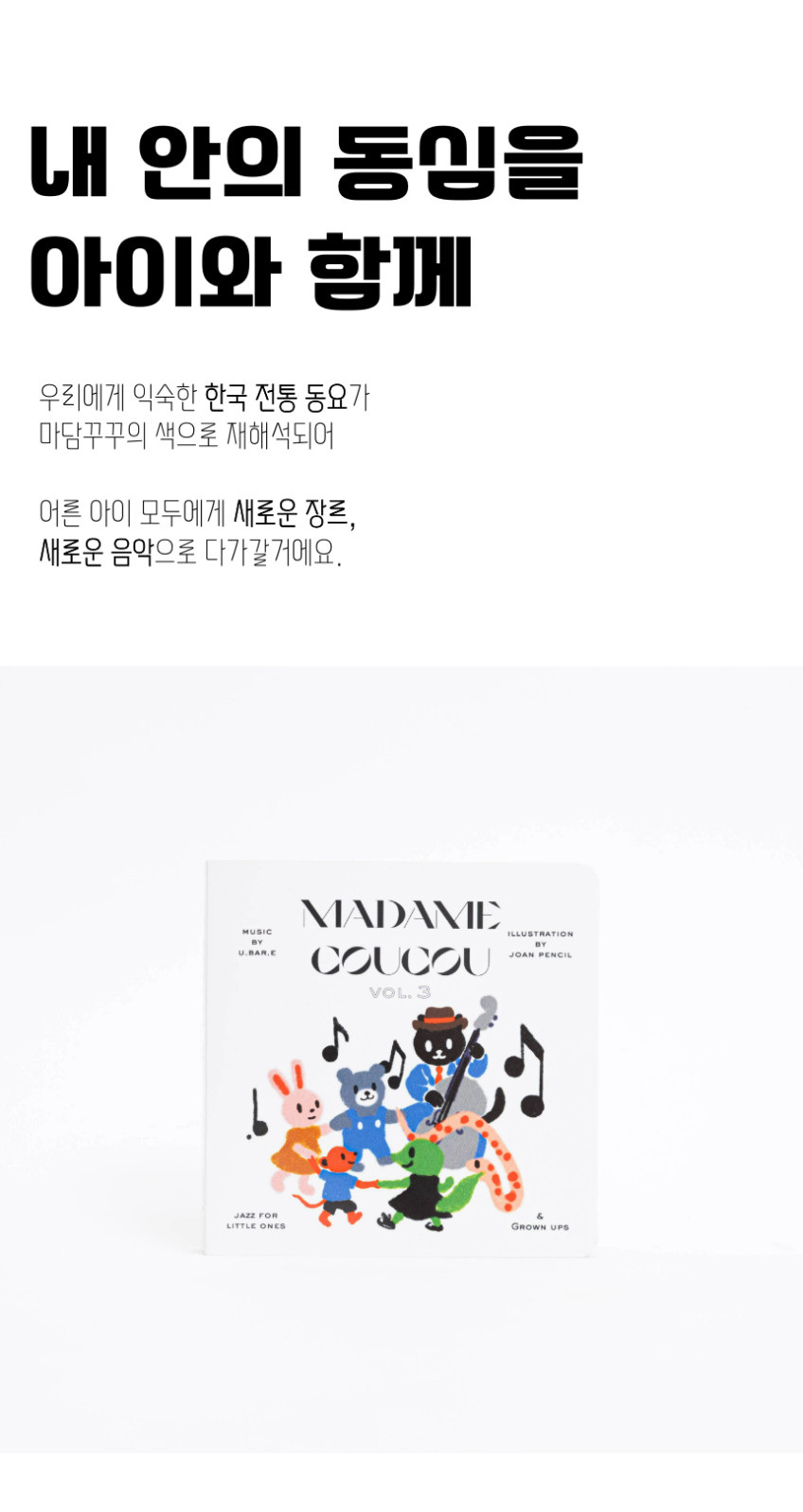 몬나니 사운드북 
아기곰 특별 판매 상세 이미지 26