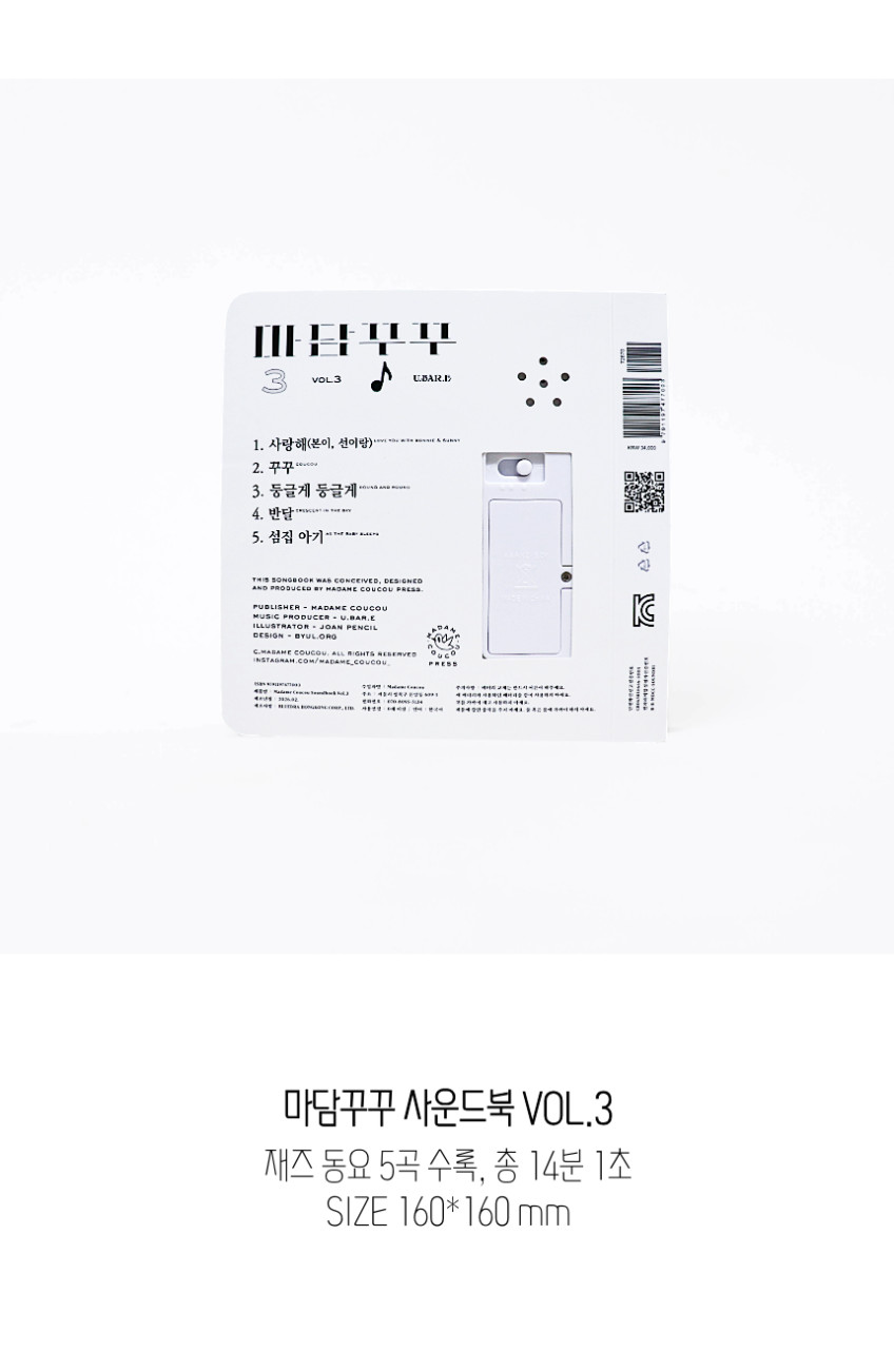 몬나니 사운드북 
아기곰 특별 판매 상세 이미지 27