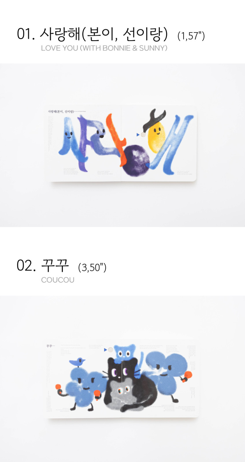 몬나니 사운드북 
아기곰 특별 판매 상세 이미지 28