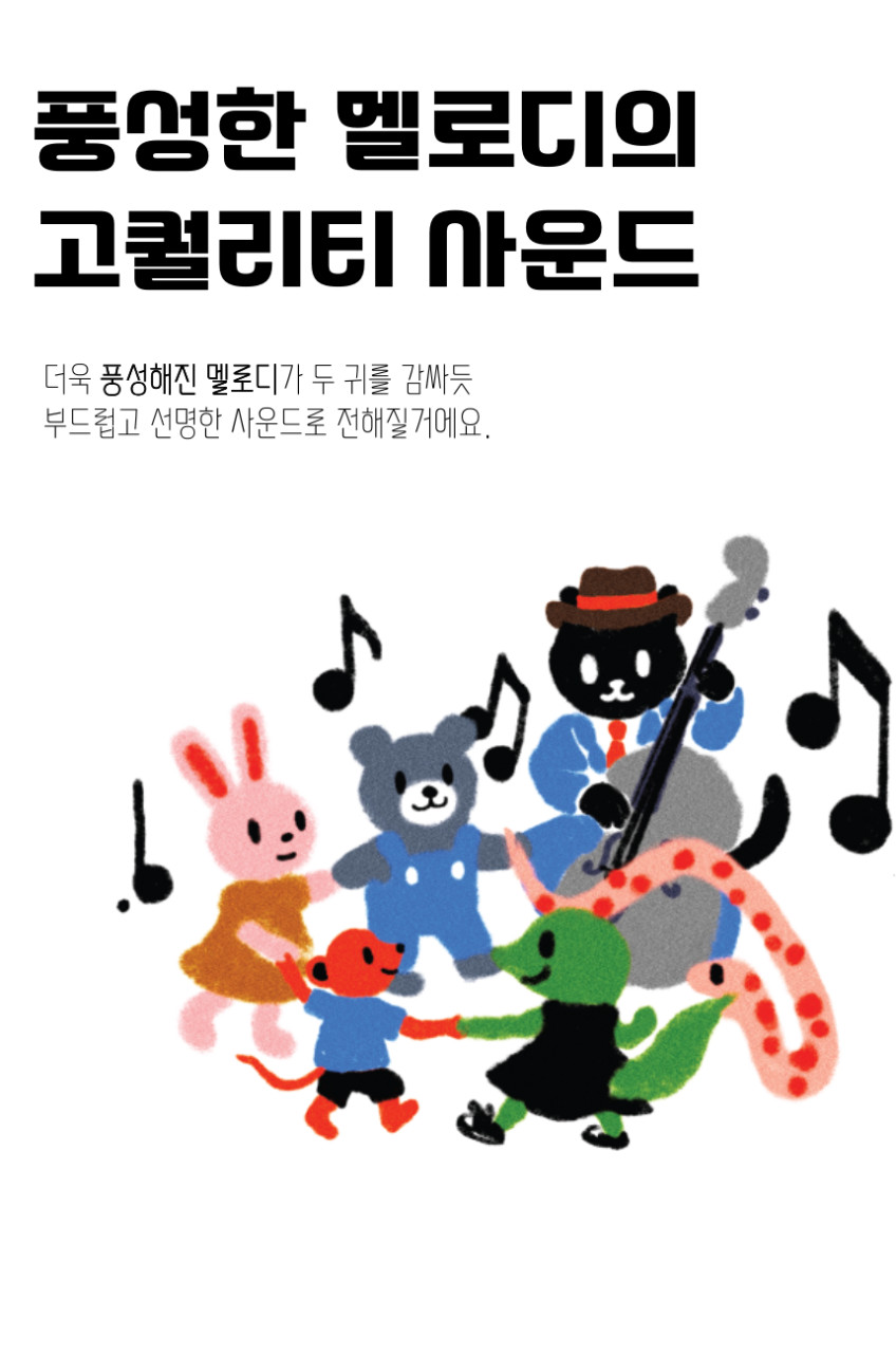 몬나니 사운드북 
아기곰 특별 판매 상세 이미지 30