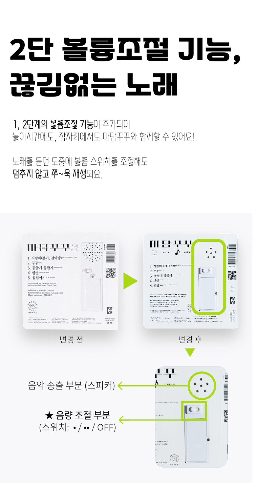 몬나니 사운드북 
아기곰 특별 판매 상세 이미지 31