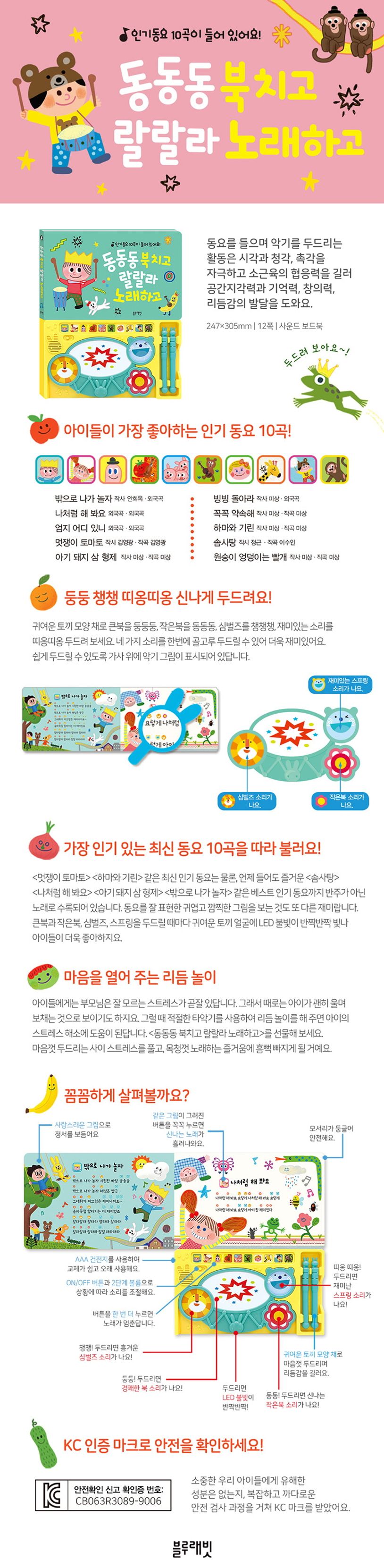 12종 골라담기 상세 이미지 7