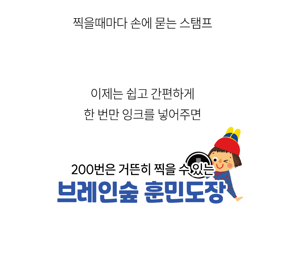 훈민도장+미니북 상세 이미지 18