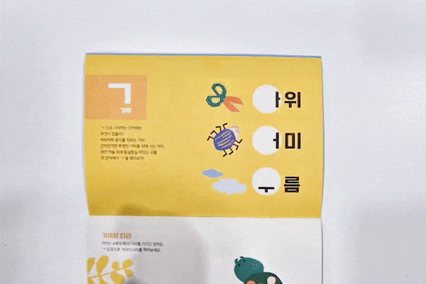 훈민도장+미니북 상세 이미지 26