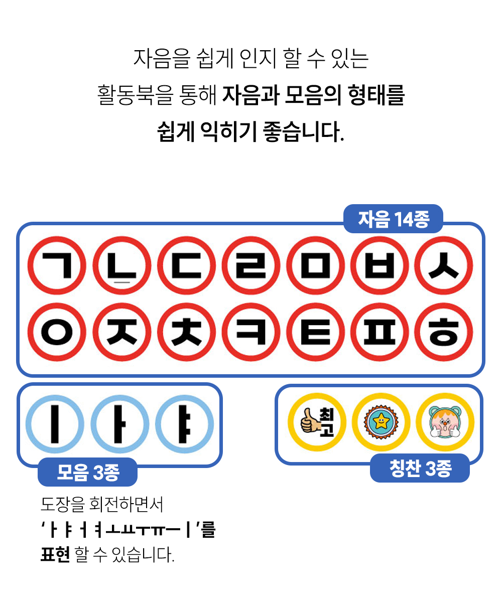 훈민도장+미니북 상세 이미지 28