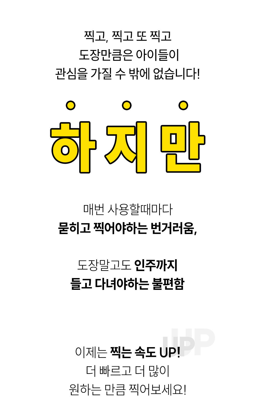 훈민도장+미니북 상세 이미지 4
