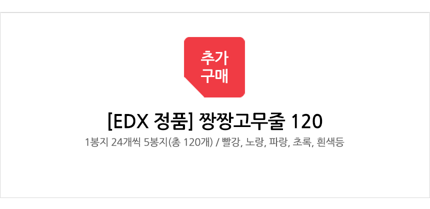 [EDX] 유아용 첫 지오보드 놀이세트 상세 이미지 8