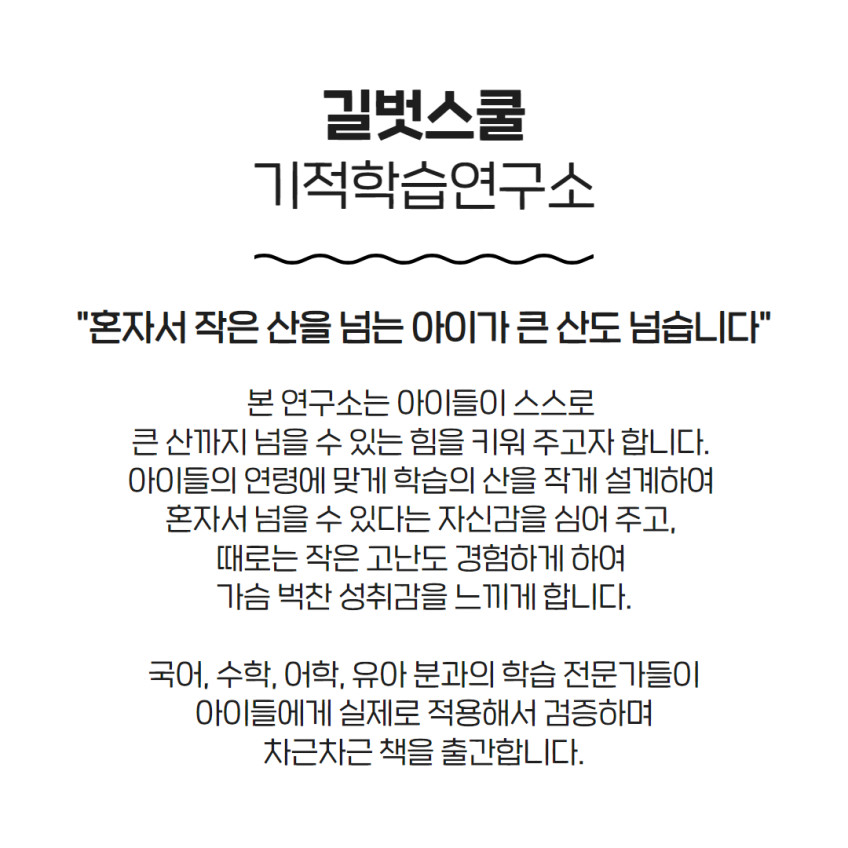 언어천재 말놀이 세트 상세 이미지 2