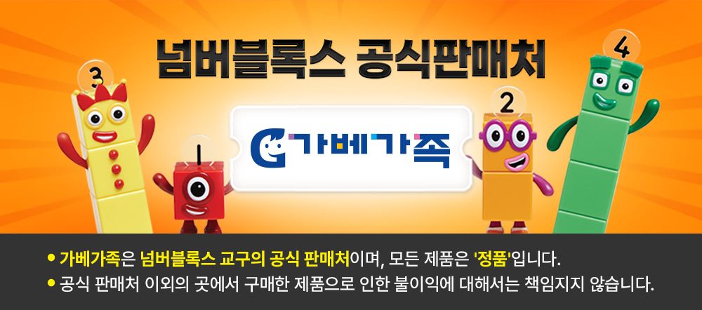 넘버블록스 블록지 양팔저울 상세 이미지 2