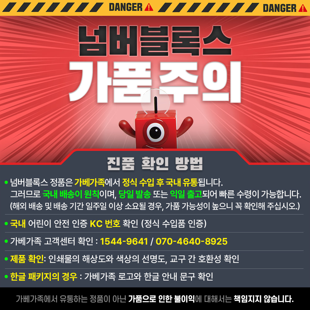 넘버블록스 블록지 양팔저울 상세 이미지 3