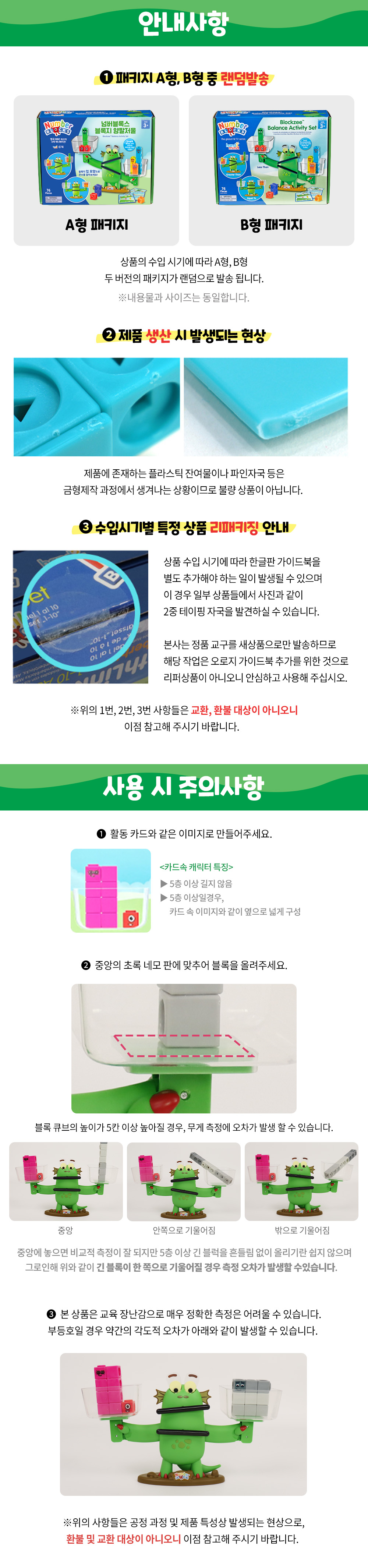 넘버블록스 블록지 양팔저울 상세 이미지 9