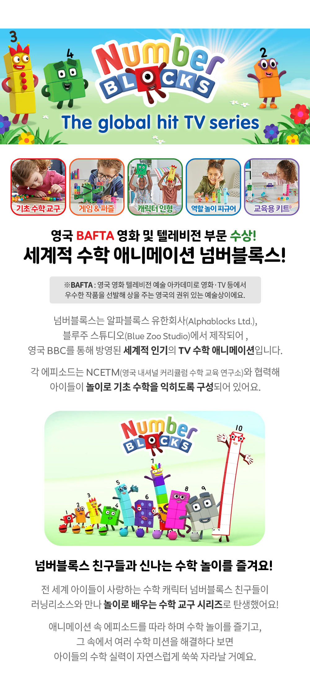 넘버블록스 큐브 1-10 상세 이미지 2