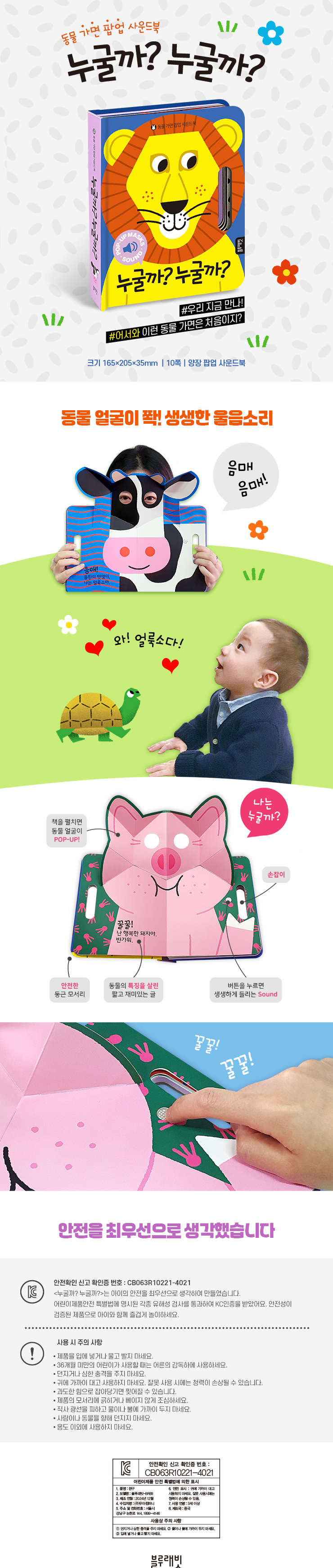 블루래빗 
인기템 12종 골라담기 상세 이미지 2
