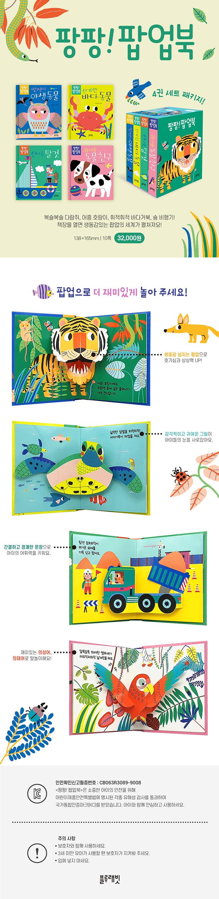 블루래빗 
인기템 12종 골라담기 상세 이미지 12