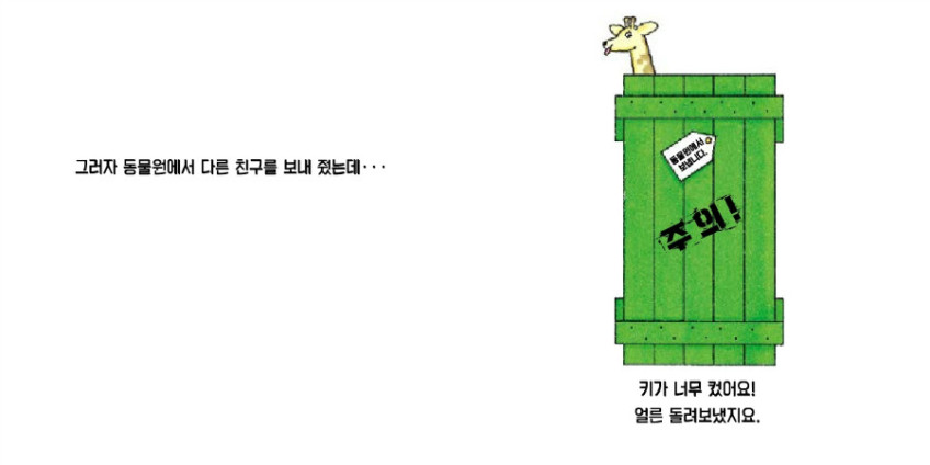 보림 첫 그림책 
베스트 컬렉션 상세 이미지 18