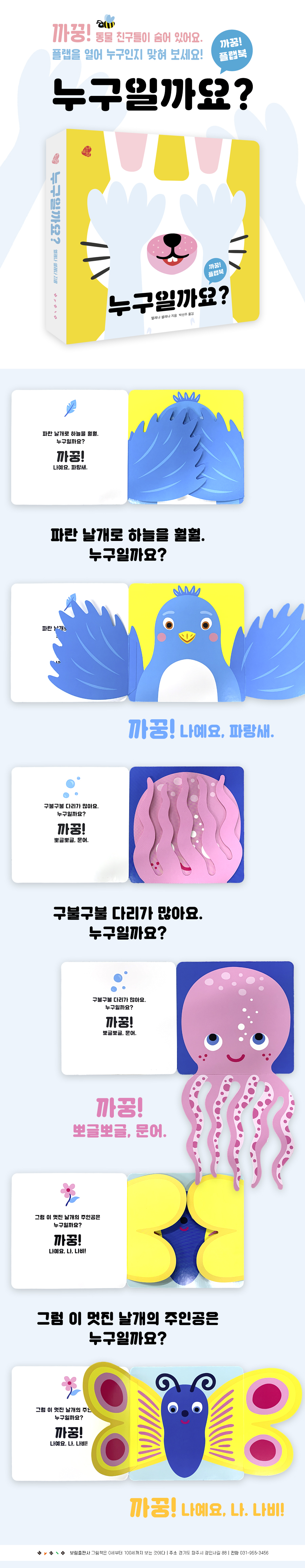 보림 첫 그림책 
베스트 컬렉션 상세 이미지 7